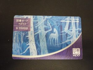 図書カード 図書券 売る 大分