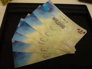日本旅行ギフト旅行券,金券,売る,大分