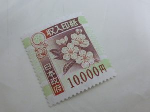 収入印紙の現金化いたします。買取専門店大吉ゆめタウン中津店です。