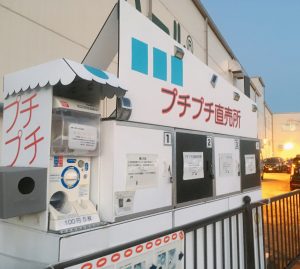 株主優待券の高価買取は大吉MEGAドン・キホーテ弁天町店!1