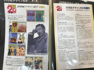 切手,買取,広島