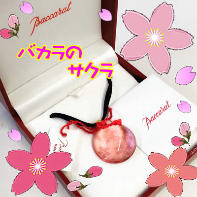 バカラの買取は大吉京都長岡店