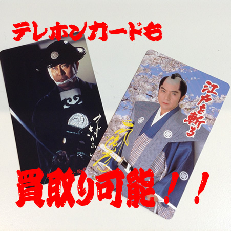 京都にお住いの方必見☆テレホンカードの買取なら大吉へ!