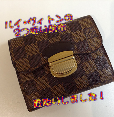 ヴィトンの買取なら京都北野白梅町の大吉へ♪