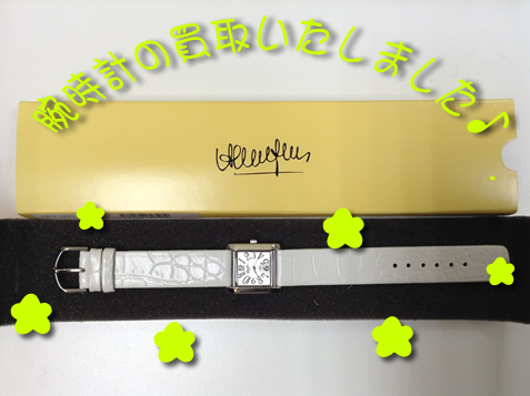 腕時計も京都北野白梅町の大吉で買取りいたします♪