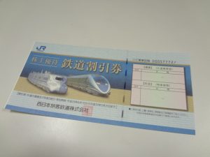 株主優待券をお買取り!大吉ミレニアシティ岩出店♪株主優待券をお買取り!大吉ミレニアシティ岩出店♪