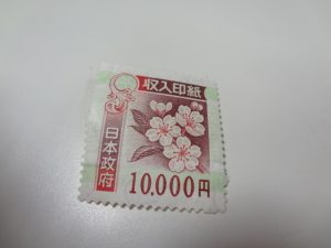 収入印紙をお買取り!大吉ミレニアシティ岩出店♪収入印紙をお買取り!大吉ミレニアシティ岩出店♪