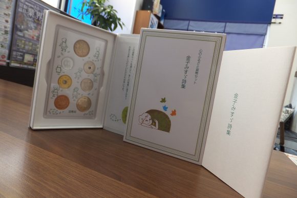 貨幣セット ミント プルーフ 磐田市 浜松市 買取