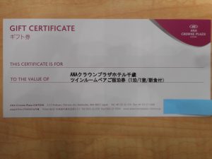 北海道の御宿泊券をお買取り!大吉ゆめタウン八代店