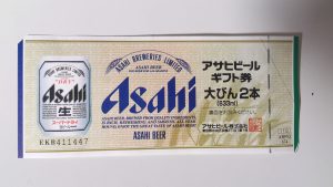 ビール券の高価買取なら大吉宇都宮東宿郷店へ！