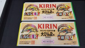 駿河区、葵区、清水区で【ビール券】買取なら買取専門店大吉イトーヨーカドー静岡店！