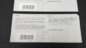 ビール券,買取,葵区