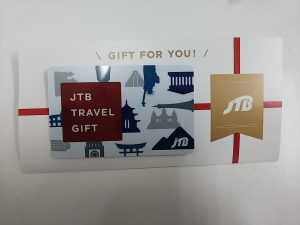 大吉長崎屋小樽店では、使う予定の無い【旅行券】も高価買取致します!