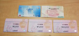 あらゆる【旅行券】のお買取りは、大吉長崎屋小樽店へお任せ下さい！