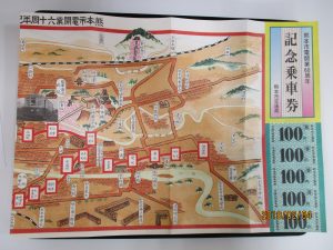 懐かしい乗車券もお買取!熊本市東区の買取専門店大吉ゆめタウンサンピアン店へ!!