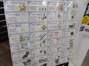 豊富な買取品目！！大吉ゆめタウンサンピアン店でございます！