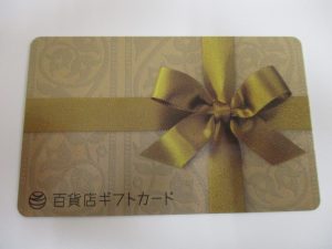 ギフトカードもお買取りできます、大吉ゆめサンピアン店です!