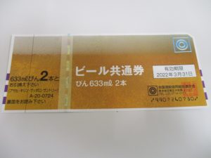 ビール券が自宅にある！？急いで大吉ゆめタウンサンピアン店にお持ちください！！！