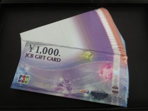 岡山県,買取り,商品券