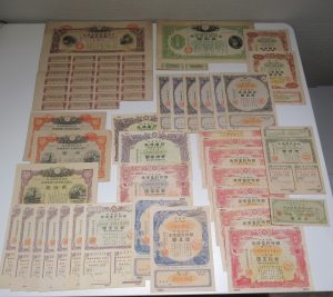 珍品!戦時中の国債をお買取り!