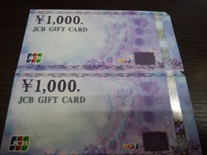 和光市でJCBギフトカードを売るなら大吉和光店にお任せ下さい!