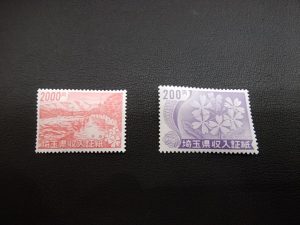 和光市で埼玉県収入証紙を売るなら大吉和光店にお任せ下さい!