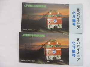 オレンジカード