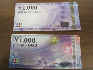 商品券のお買取りは本厚木駅近くイオン厚木4階大吉厚木ガーデンシティ店へ♪