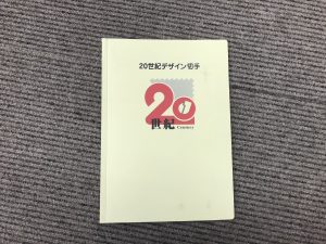 「大吉　春日井バロー高蔵寺店」で切手をお買取りしました！