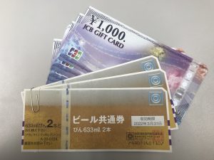 「大吉 春日井バロー高蔵寺店」で金券をお買取りしました!