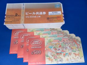 金券の買取なら大吉尼崎店でお願い致します