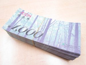 金券　買取　新丸子