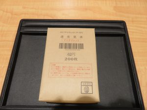 はがきのおまとめの お買取りです。