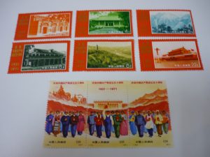 中国切手 切手 売る 大分