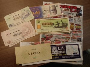 金券(図書券・商品券・ビール券)買取させていただきました。 姶良市大吉タイヨー西加治木店