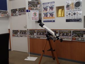 天体望遠鏡買取！姶良市・大吉タイヨー西加治木店