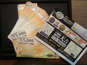 金券(商品券)のお買取り!! 姶良市の大吉タイヨー西加治木店におまかせを!!