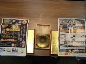 金杯（金メッキ・24KGP）一点買取！姶良市・大吉タイヨー西加治木店