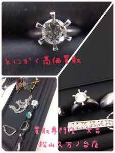 ダイヤモンド買取なら松山市の大吉久万ノ台店まで