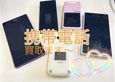 奈良県香芝市で携帯電話を売るなら買取専門店大吉奈良エコールマミ店にお任せください!!