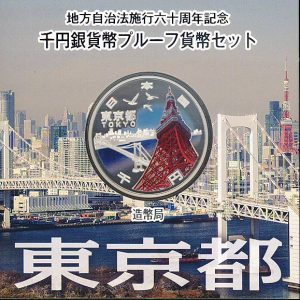 古銭買取なら松山市の大吉久万ノ台店にお任せ下さい！