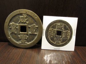 日本古銭、外国古銭、お買取り致します！買取専門店大吉イオンタウン宇多津店（香川県）