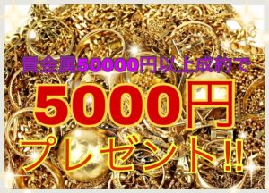 買取専門店大吉奈良エコールマミ店香芝市貴金属