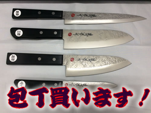 京都右京区で包丁売るなら、買取専門店大吉西院店で間違いなし★