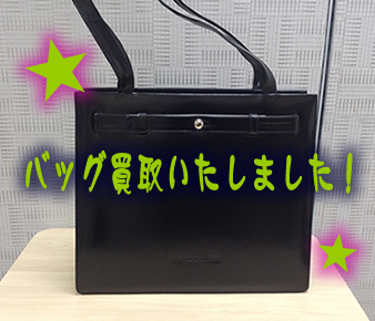 大吉京都北野白梅町店ではセルジオロッシの鞄も買取しております♪