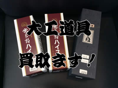 ✩鉋/カンナ買取りました✩大工道具・工具の買取も大吉京都西院店へ✩