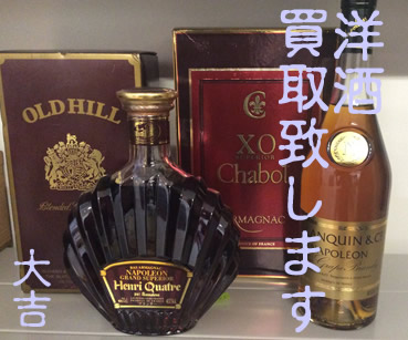 ブランデーやウイスキーのお買取りも京都長岡店 大吉まで!!
