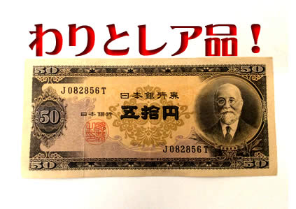 古銭,買取,長岡