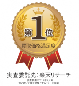 またまた建退共証紙をお買取り！金券類全般売るなら大吉ゆめタウン八代店へ！