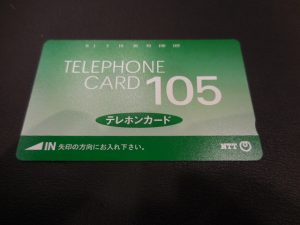 180309テレカの処分に困ったら、大吉大橋店へお持ち下さい!